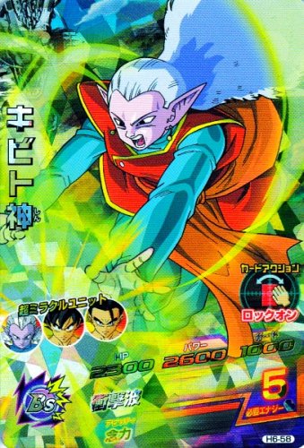 楽天市場】ドラゴンボールヒーローズ 第2弾 CP ベジータ