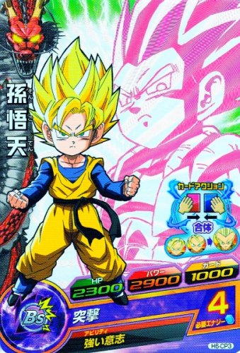 ドラゴンボールヒーローズ h6-cp1.2 孫悟空 ベジータ psa10 楽天市場】ドラゴンボールヒーローズ 第6弾 CP 孫悟空