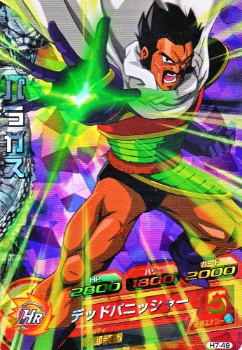 ドラゴンボールヒーローズ　h7 ベジットあり 楽天市場】ドラゴンボールヒーローズ 第7弾 UR ベジット （H7-40