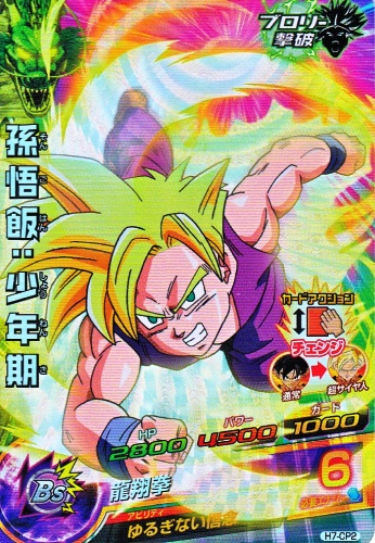 DBHドラゴンボールヒーローズ　HGD2弾　サンプルカード　美品 楽天市場】ドラゴンボールヒーローズ GDM2弾 UR ベジータ（HGD2