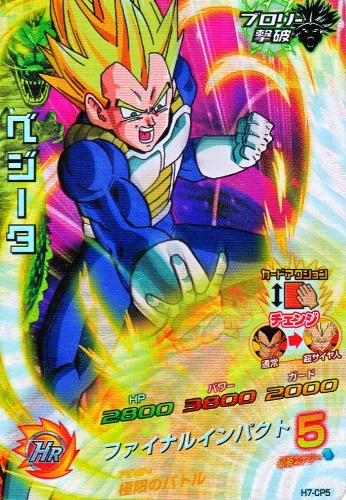 ドラゴンボールヒーローズ　h6-cp1.2 孫悟空　ベジータ　psa10 Son Goku Vegeta Super Dragon Ball Heroes Vintage CP Card H6