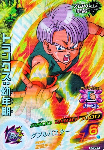 2011 ドラゴンボールヒーローズ　H1-37 ベジータ ドラゴンボール - H1-37 ベジータの通販 by さる's shop