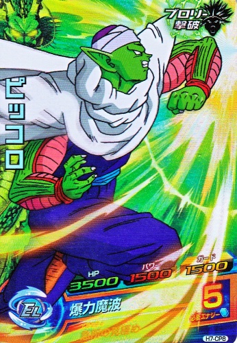 トランクス青年期 H2-CP4 楽天市場】ドラゴンボールヒーローズ 第2弾 CP トランクス：青年