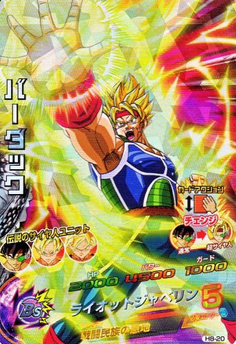 ブロリー　ギガンティックオメガ ドラゴンボールヒーローズ 第8弾 UR ブロリー (SS3
