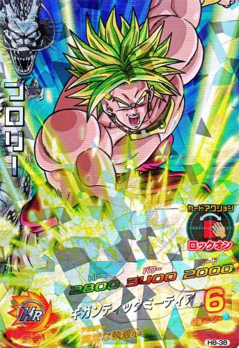 ドラゴンボールヒーローズ H8-SEC P[アルティメットレア]：ブロリー ドラゴンボールヒーローズ H8-SEC P ブロリーメモリアルパック