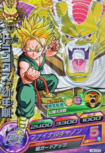 ドラゴンボールヒーローズ h3-cp5 トランクス:青年期 psa10 楽天市場】ドラゴンボールヒーローズ 第3弾 CP トランクス:青年
