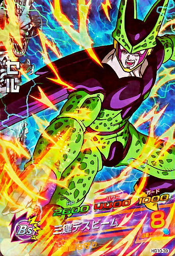【PSA10】 h2-cp8 セル ドラゴンボールヒーローズ 楽天市場】ドラゴンボールヒーローズ 第2弾 CP セル 【かめはめ