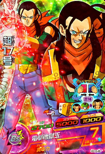 【PSA10】 h2-cp8 セル ドラゴンボールヒーローズ PSA10】H2-CP8 セル ドラゴンボールヒーローズ ドラゴンボールカード