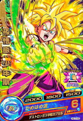 ドラゴンボールヒーローズ h1-35 孫悟飯 少年期 ARS10 ドラゴンボールヒーローズ h1-35 孫悟飯 少年期 ARS10 - メルカリ