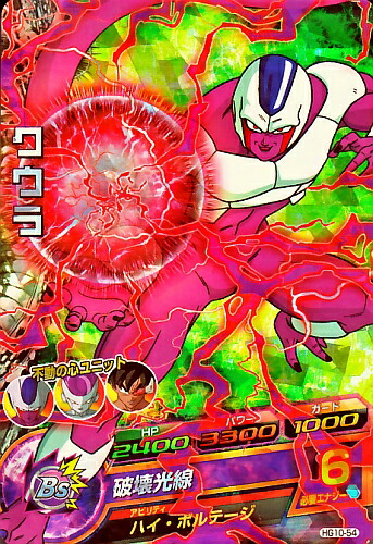 スーパードラゴンボールヒーローズ セル H2-CP8 スーパードラゴンボールヒーローズ セル H2-CP8