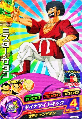 ドラゴンボールヒーローズ　ミスター・サタン 楽天市場】ドラゴンボールヒーローズ JM6弾 CP ミスター・サタン