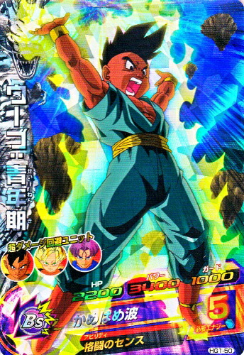 ドラゴンボールヒーローズ　サウザー 楽天市場】ドラゴンボールヒーローズ 第5弾 SR サウザー