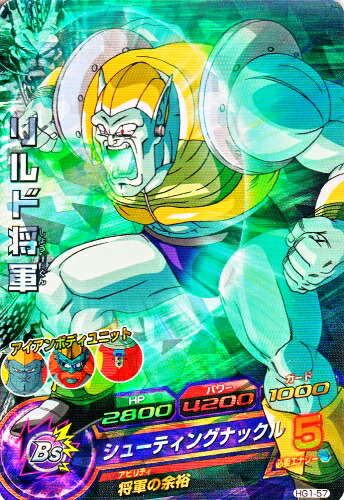ドラゴンボールヒーローズ/GM2弾/HG2-30/メタルリルド/デッドリーメタルニードル　UR khxv5rg 楽天市場】ドラゴンボールヒーローズ GM2弾 UR メタルリルド