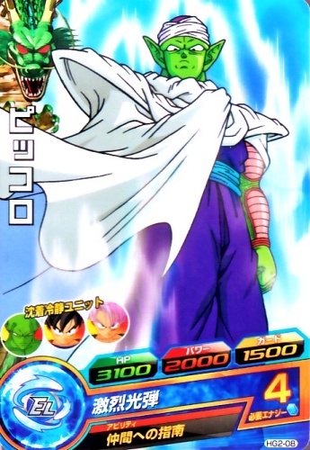 楽天市場】ドラゴンボールヒーローズ GM2弾 C リクーム