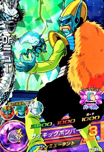 楽天市場】ドラゴンボールヒーローズ JM7弾 SR ブロリー （HJ7