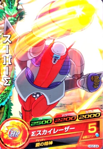 スーパードラゴンボールヒーローズ スーパーΣ HJ1-50 HJ1-50 スーパーΣ/ドラゴンボールヒーローズ/秋葉原カード