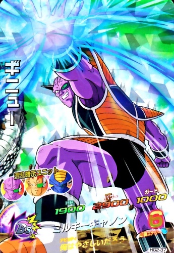 スーパードラゴンボールヒーローズ ジャネンバ HG2-49 スーパードラゴンボールヒーローズ ジャネンバ HG2-49