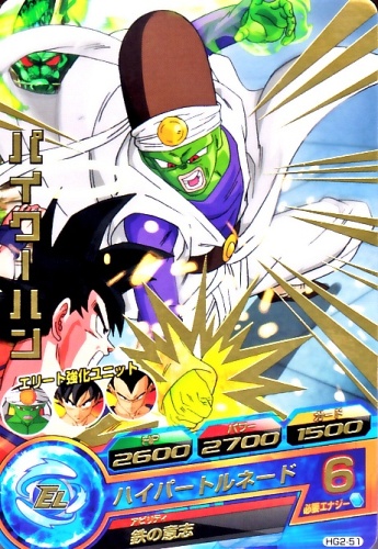 ドラゴンボールヒーローズ GM2弾 楽天市場】ドラゴンボールヒーローズ GM2弾 CP 孫悟空 【合体