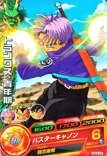 ドラゴンボールヒーローズ h3-cp5 トランクス:青年期 psa10 ドラゴンボールヒーローズ 第3弾 CP トランクス：青年期