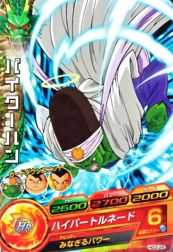 PSA10 スーパードラゴンボールヒーローズ HG1-49 P パン PSA10 スーパードラゴンボールヒーローズ HG1-49 P パン