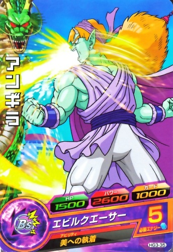 ドラゴンボールヒーローズGM3弾 ドラゴンボールヒーローズ GM3弾のUR、SEC、使えるカード | DBH