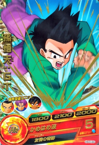 カ*ン様 ドラゴンボールヒーローズ　孫悟天：GT HG3-45 【PSA10】 ドラゴンボールヒーローズ 孫悟天：GT HG3-45 【PSA10】 - メルカリ