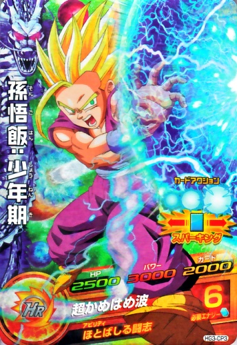 ドラゴンボールヒーローズ HG弾 CP 孫悟空 孫悟飯 孫悟天 他9枚 極美品 楽天市場】ドラゴンボールヒーローズ GDM9弾 CP 孫悟飯:GT