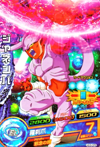 ドラゴンボールヒーローズGM3弾 楽天市場】ドラゴンボールヒーローズ GM3弾 UR 孫悟空 (SS3