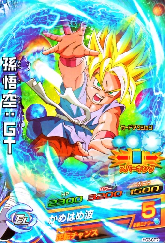 スーパードラゴンボールヒーローズ 孫悟空：ＧＴ SH7-CP3 ふるいちオンライン - トレカ/ドラゴンボールヒーローズ/DHSH7