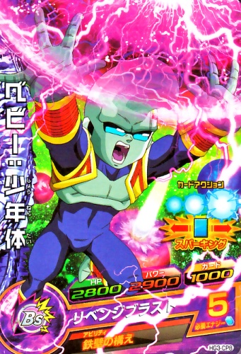☆*☆様 ドラゴンボールヒーローズ　孫悟空　HG3-CP1 【PSA10】 2025年最新】hg3-cp1の人気アイテム - メルカリ
