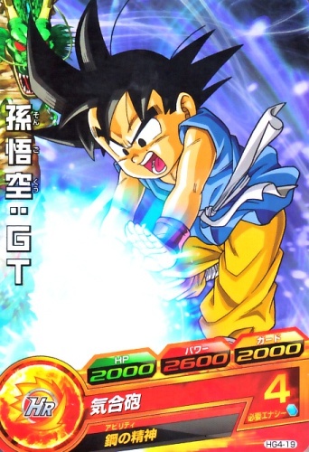 楽天市場】ドラゴンボールヒーローズ GM5弾 UR 孫悟空：GT 【チェンジ