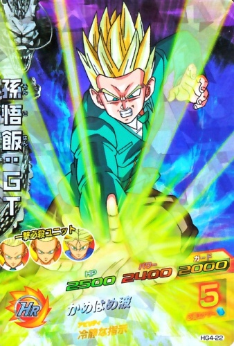 スーパードラゴンボールヒーローズヒーローズ　孫悟飯sp スーパードラゴンボールヒーローズ MM1-ASEC P パラレル UR 孫悟