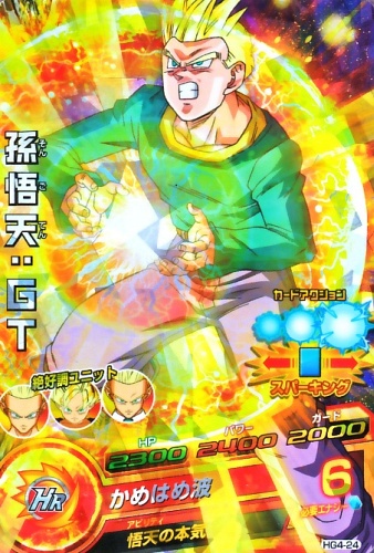 楽天市場】ドラゴンボールヒーローズ GM8弾 SR 孫悟空：GT