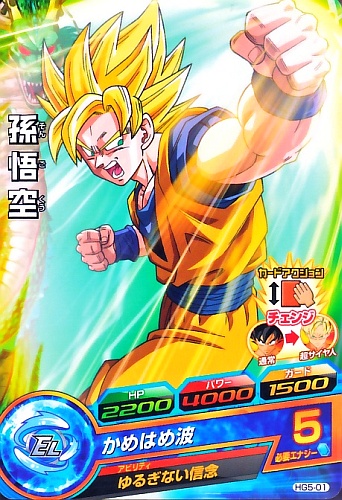 楽天市場】ドラゴンボールヒーローズ GM5弾 UR 孫悟空：GT (SS4