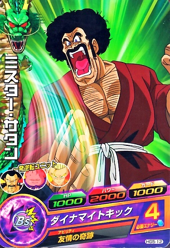 楽天市場】スーパードラゴンボールヒーローズ ロケテストカード