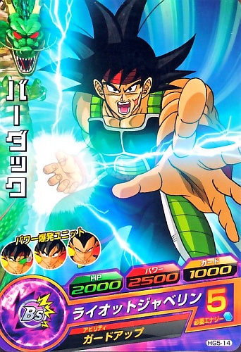 ドラゴンボールヒーローズ GM第5弾バーダック H5-SEC UR早い者勝ち❗️ 楽天市場】ドラゴンボールヒーローズ 第5弾 UR バーダック