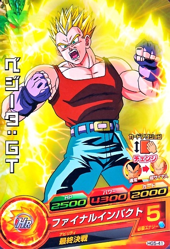 楽天市場】【キズあり特価品！プレイ用に最適】ドラゴンボール