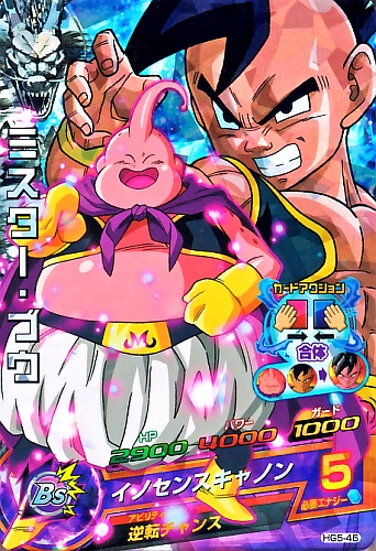 楽天市場】ドラゴンボールヒーローズ GM5弾 SR 孫悟空 【超かめ