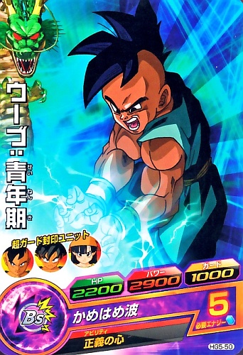 楽天市場】ドラゴンボールヒーローズ GM5弾 UR スーパーウーブ