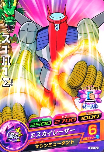 楽天市場】ドラゴンボールヒーローズ GM5弾 HG5-51 スーパー