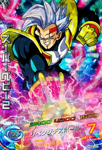 楽天市場】ドラゴンボールヒーローズ GM2弾 UR ベビー：少年体