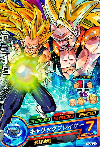 PSA10 DBH HG7-SEC ベジータ HG7-SEC ベジータ GT スーパードラゴンボールヒーローズ - メルカリ