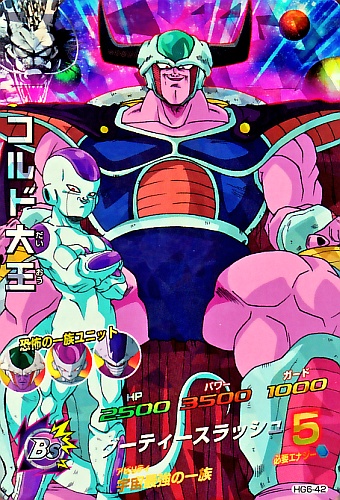 ドラゴンボールヒーローズ　h5-45 コルド大王　psa10 Amazon.co.jp: ドラゴンボールヒーローズ/第5弾/H5-45 コルド