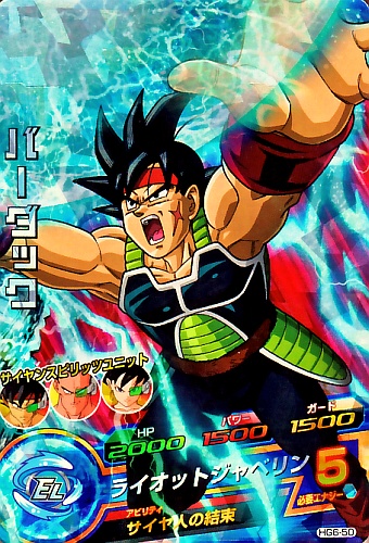 楽天市場】スーパードラゴンボールヒーローズ UM3-XCP1 XCP 一星