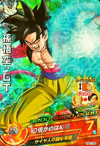 ドラゴンボールヒーローズ カード 楽天市場】ドラゴンボールヒーローズ JM8弾 SR 六星龍 （HJ8-56