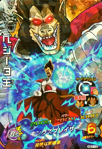 スーパードラゴンボールヒーローズ ベジータ SR スーパードラゴンボールヒーローズ ベジータ SR - メルカリ