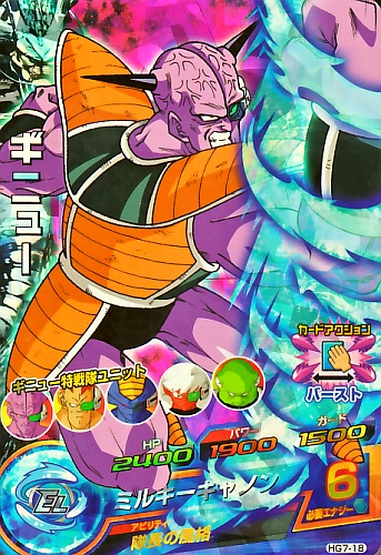 楽天市場】スーパードラゴンボールヒーローズ SDBH7弾 SR ケール
