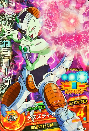 SDBH スーパードラゴンボールヒーローズ H6-SEC チルド PSA10 H6-SEC チルド フリーザ一族の祖先 恐怖の視線 | DBH日和