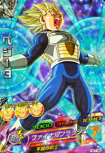 ドラゴンボールヒーローズ　h7 ベジットあり ドラゴンボール - 【旧弾】ドラゴンボールヒーローズ ベジット