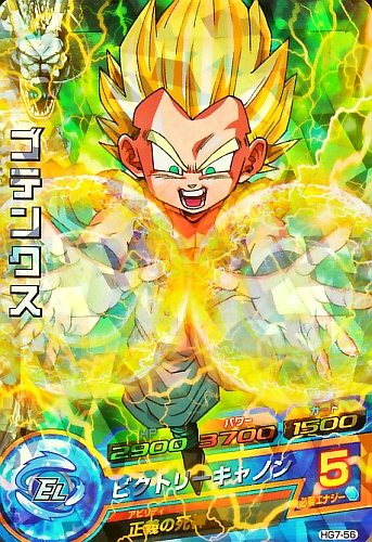 スーパードラゴンボールヒーローズ ケール SH7-40 スーパードラゴンボールヒーローズ ケール SH7-40 - メルカリ